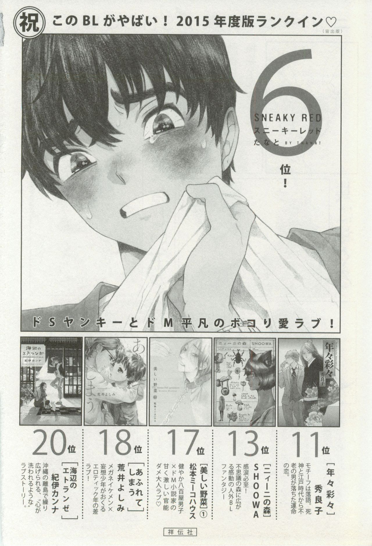 onBLUE Vol.16