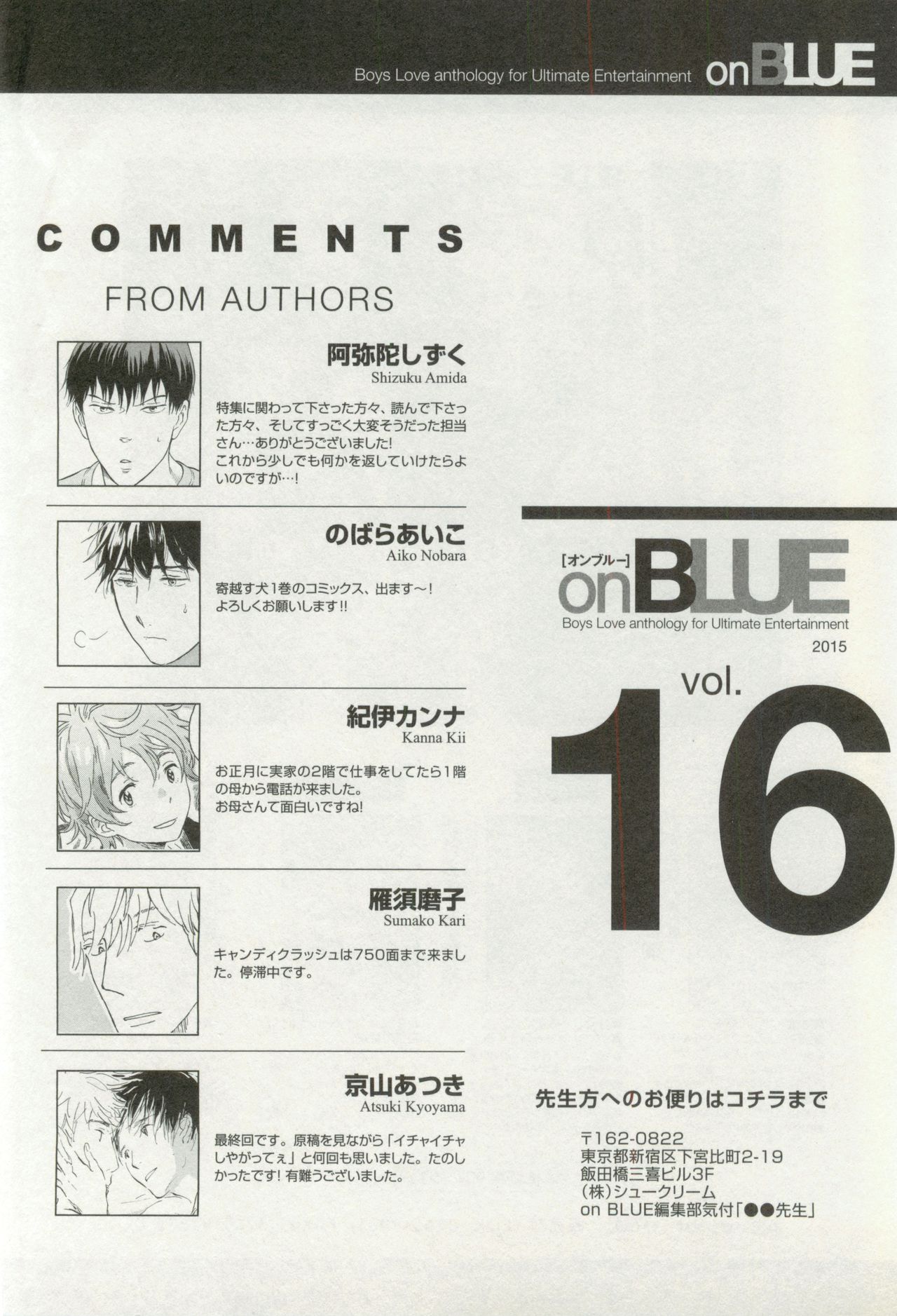 onBLUE Vol.16