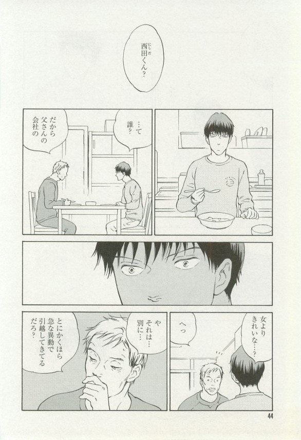 onBLUE Vol.16