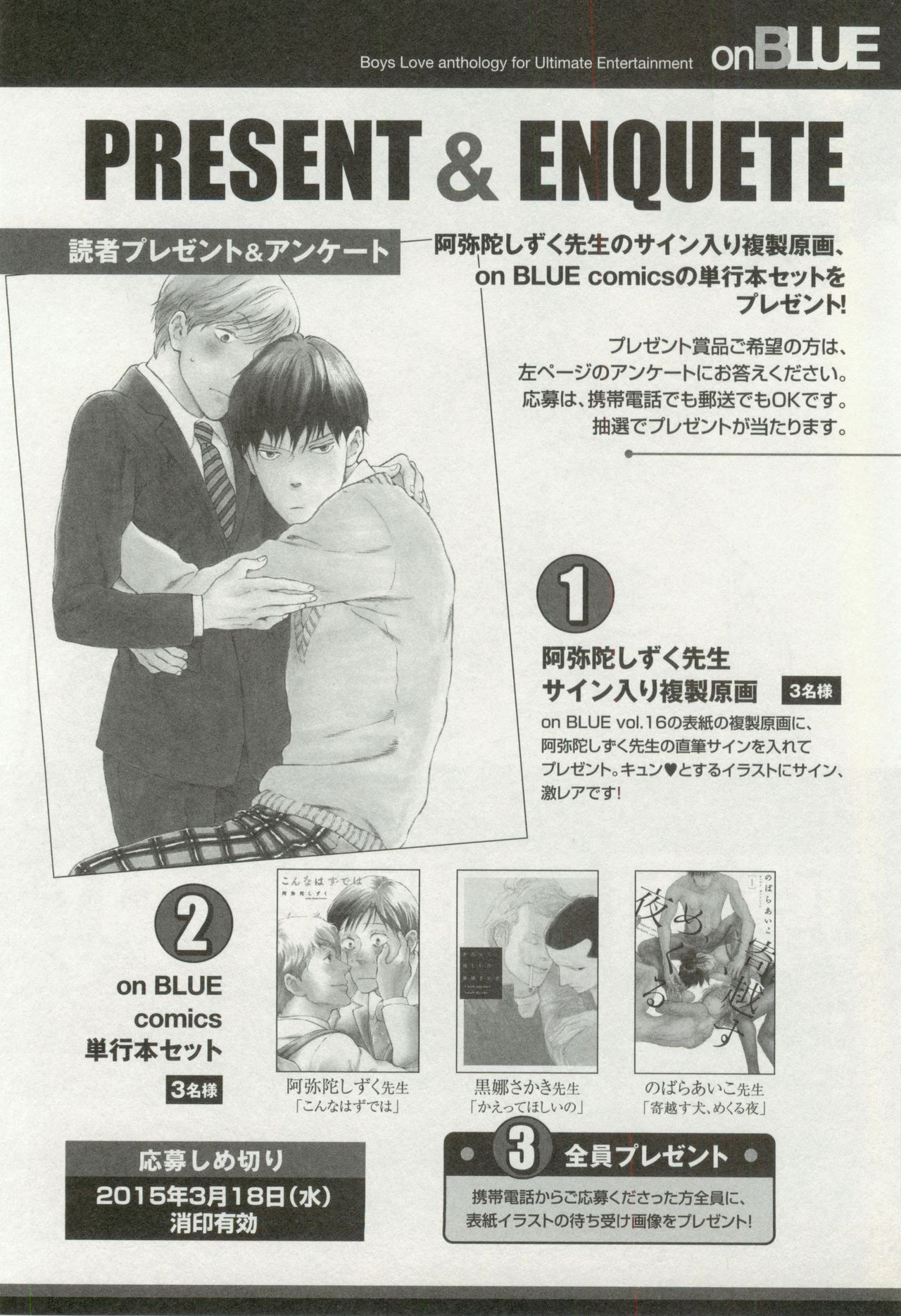 onBLUE Vol.16