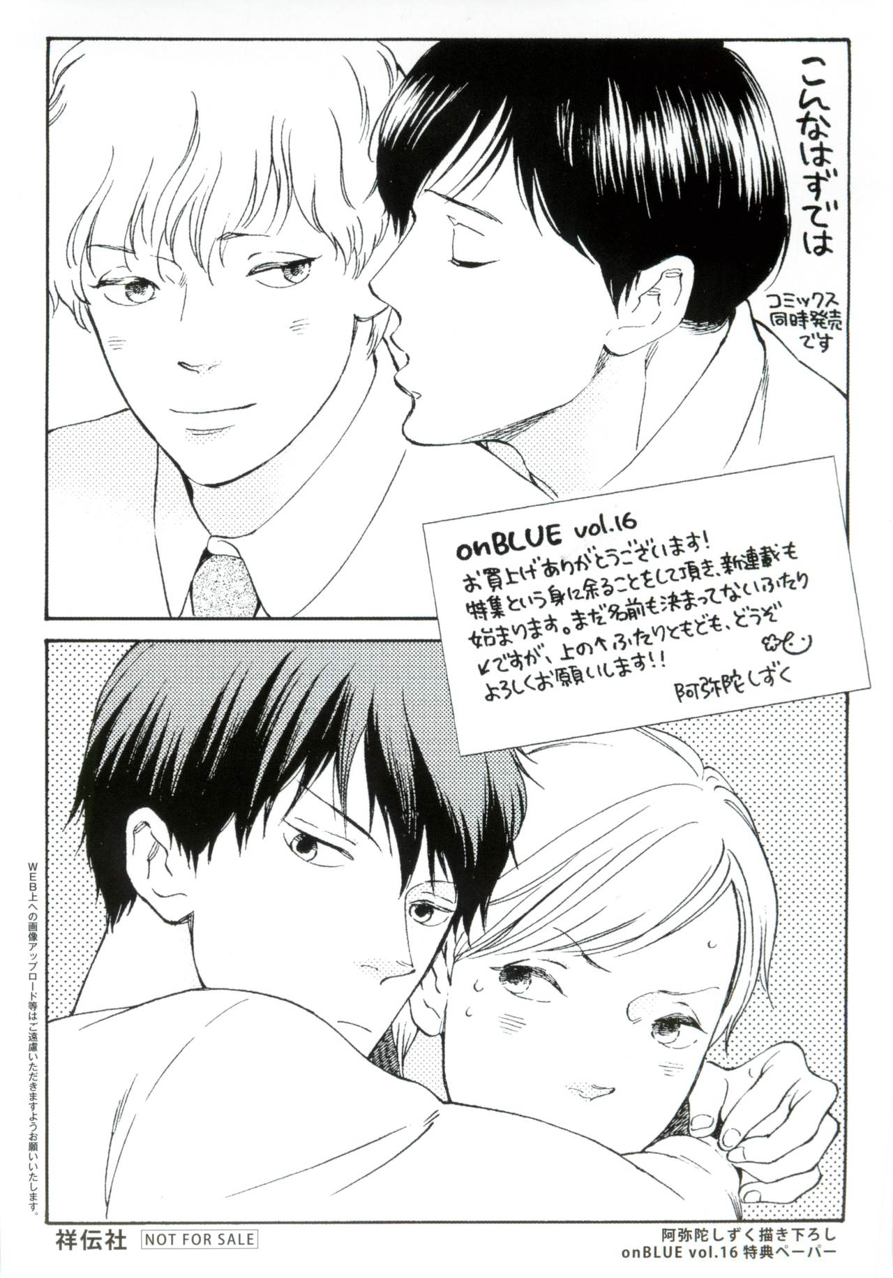 onBLUE Vol.16