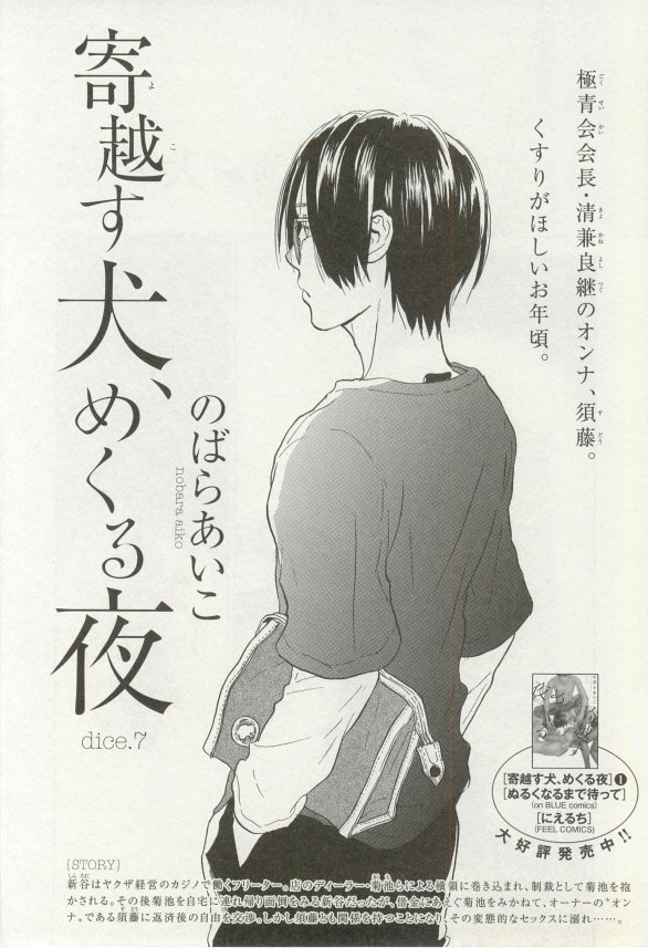 onBLUE Vol.16