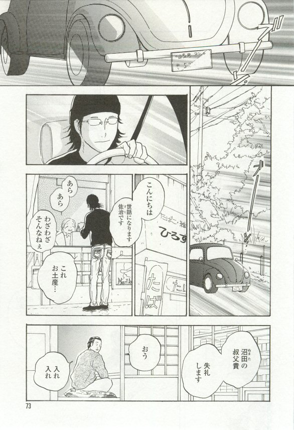 onBLUE Vol.16