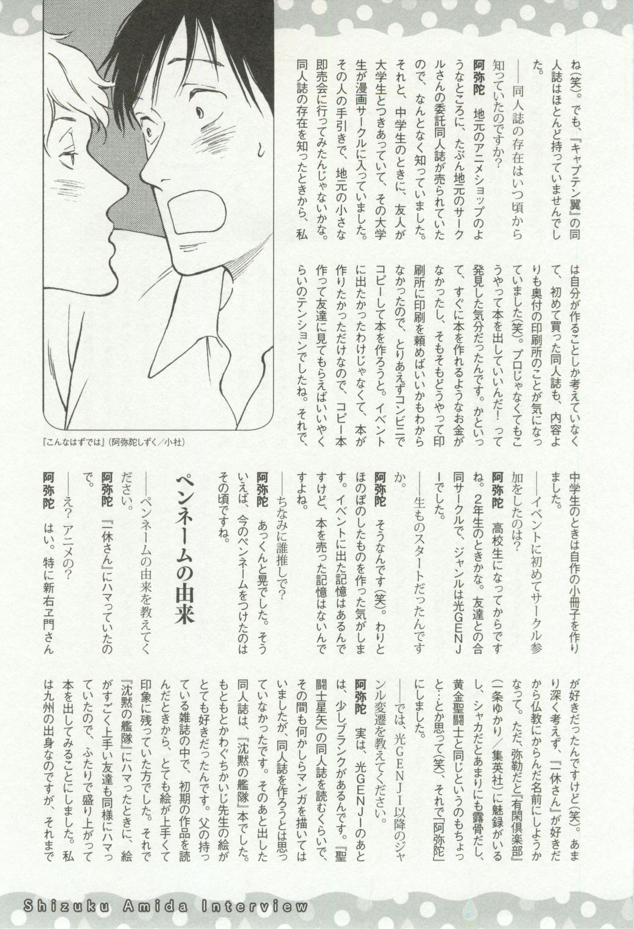 onBLUE Vol.16