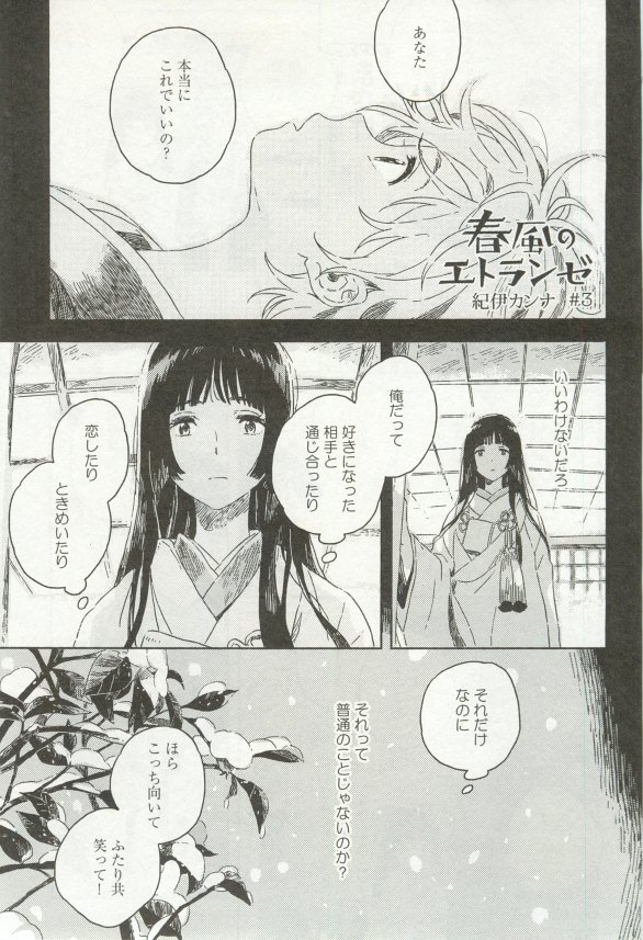 onBLUE Vol.16