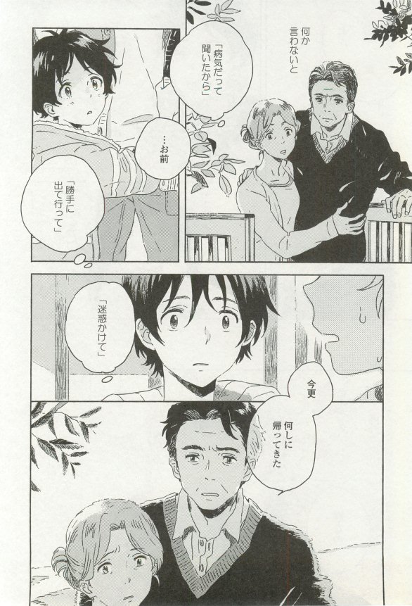 onBLUE Vol.16