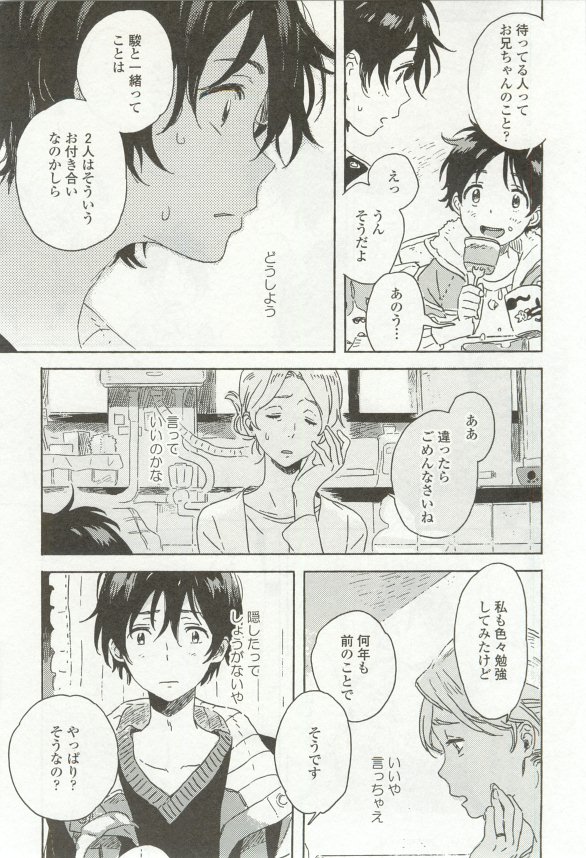 onBLUE Vol.16