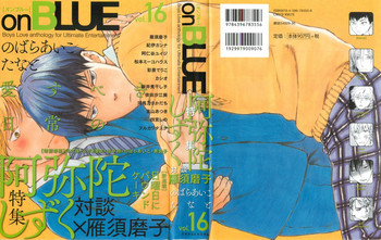 onBLUE Vol.16 onBLUE Vol.16