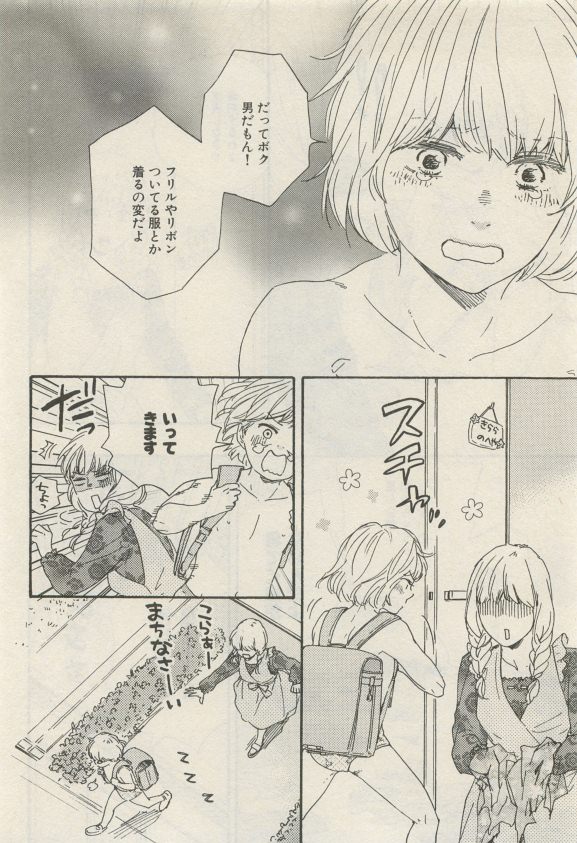 イァハーツ 2015年05月号