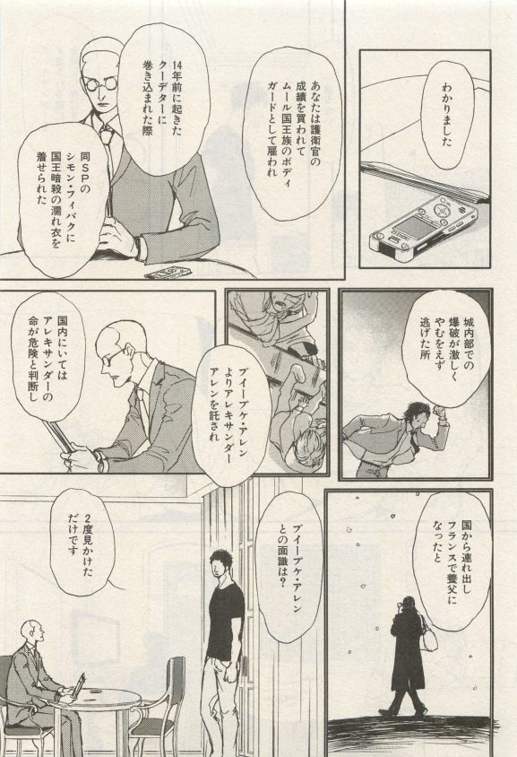 イァハーツ 2015年05月号