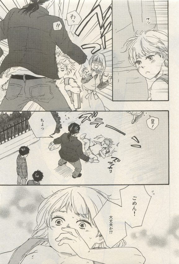 イァハーツ 2015年05月号