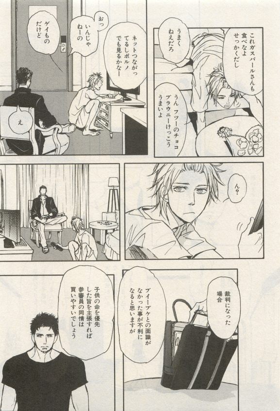 イァハーツ 2015年05月号