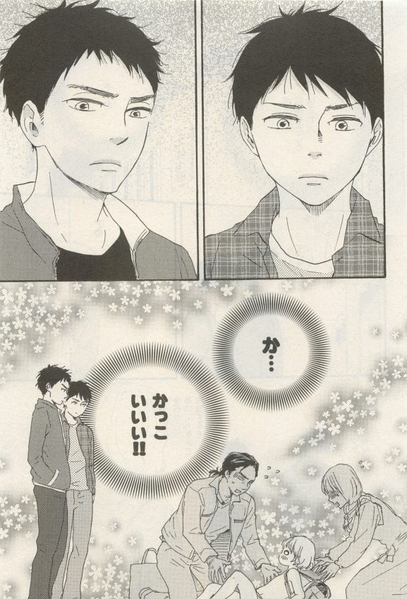 イァハーツ 2015年05月号
