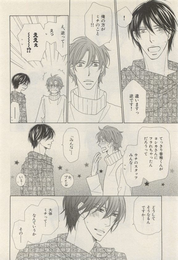 イァハーツ 2015年05月号