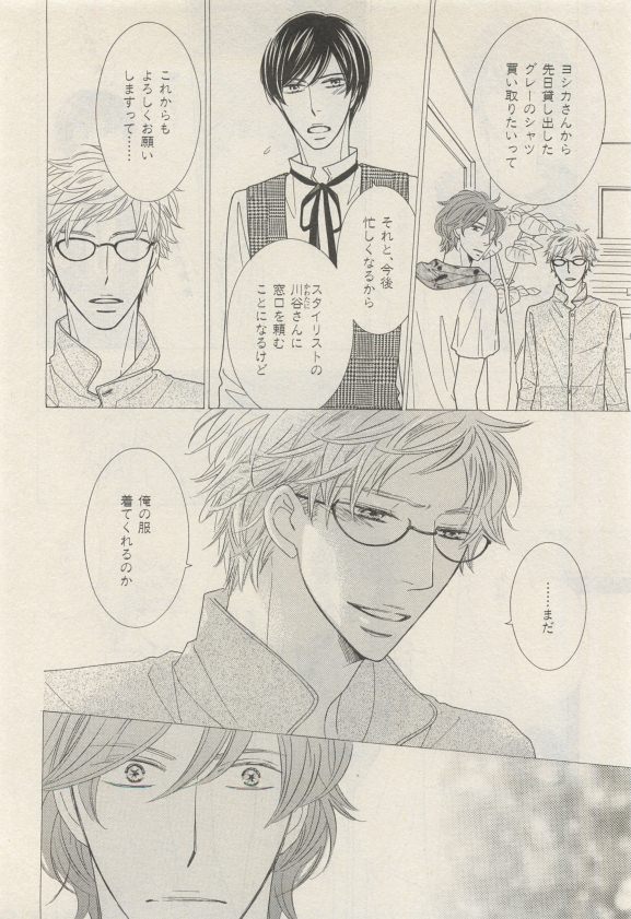 イァハーツ 2015年05月号