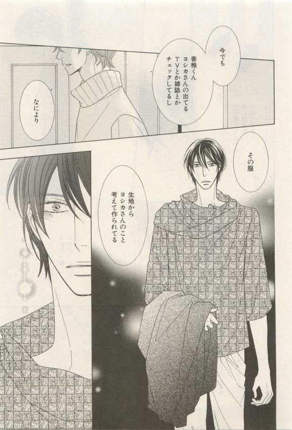イァハーツ 2015年05月号