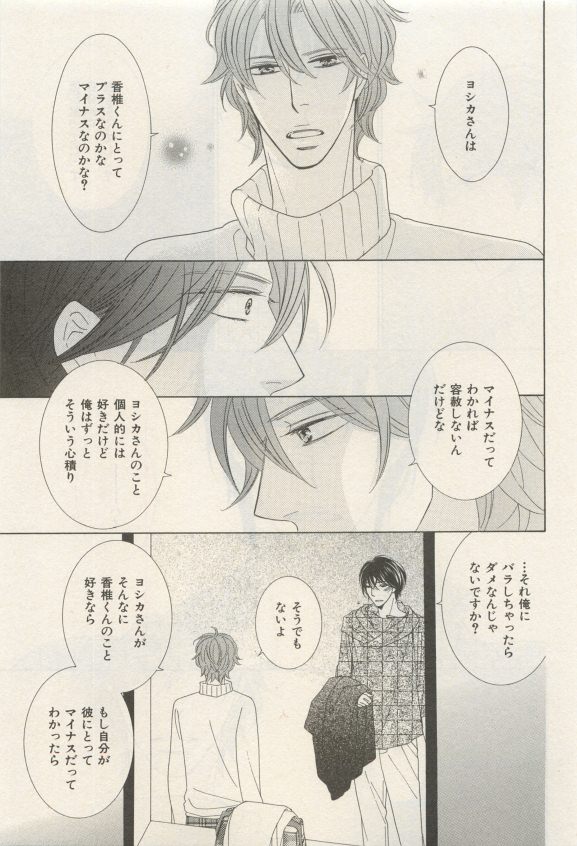 イァハーツ 2015年05月号