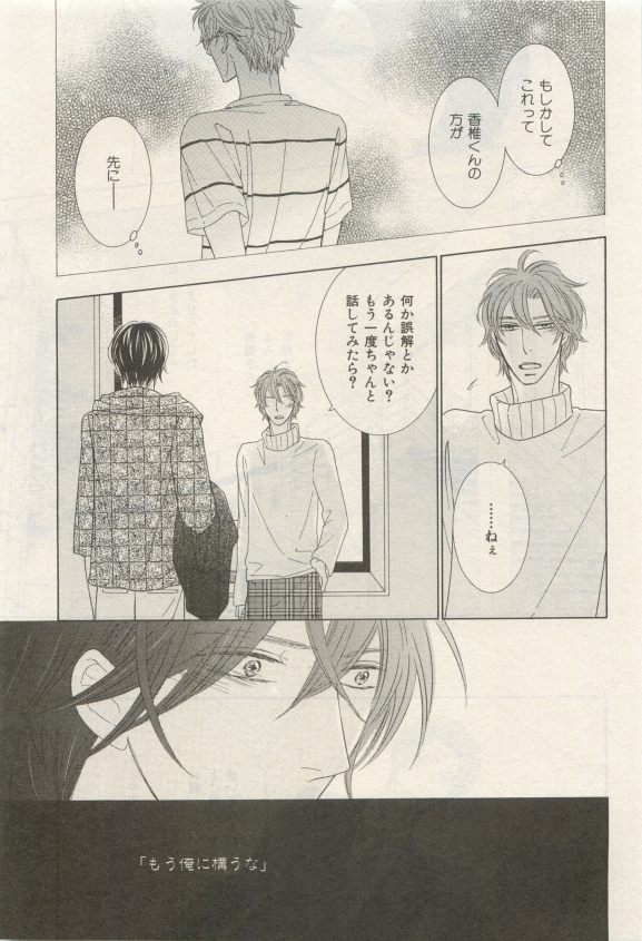イァハーツ 2015年05月号