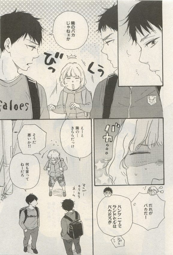 イァハーツ 2015年05月号