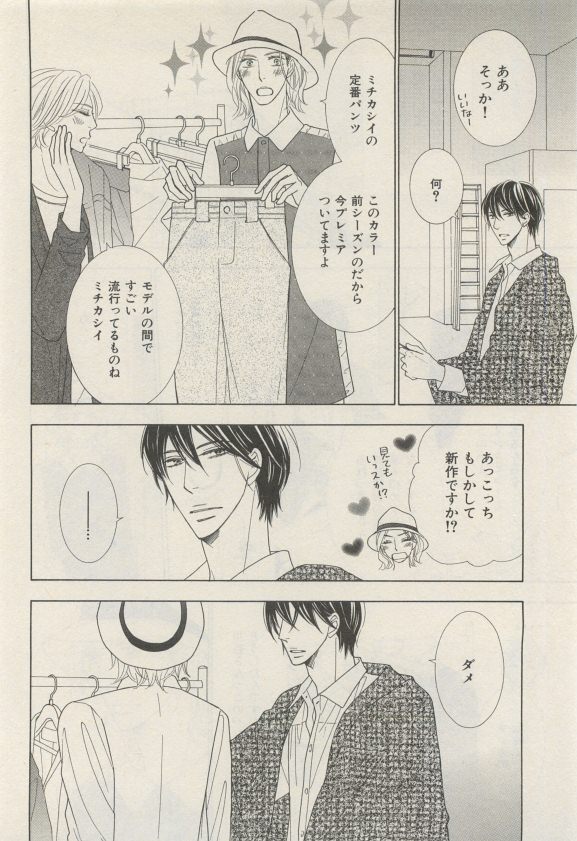 イァハーツ 2015年05月号