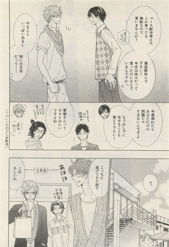 イァハーツ 2015年05月号