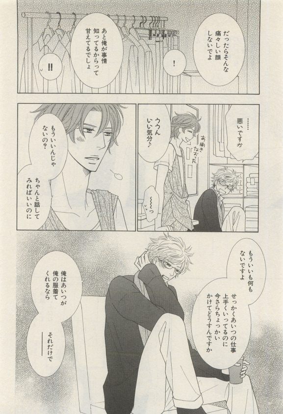 イァハーツ 2015年05月号