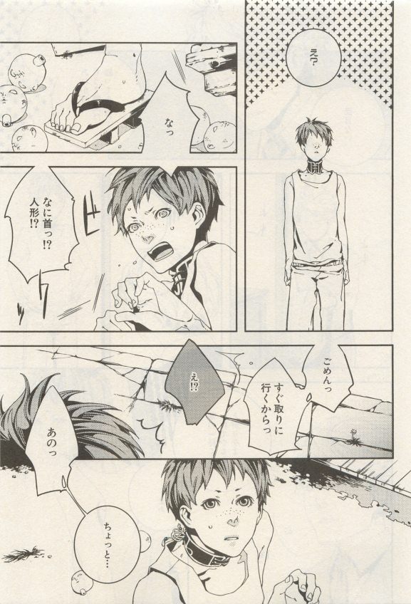 イァハーツ 2015年05月号