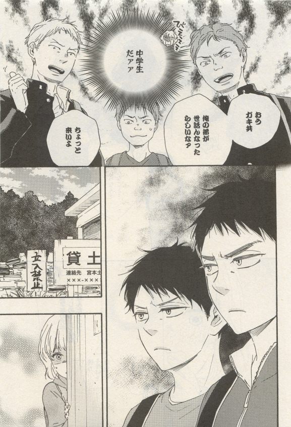 イァハーツ 2015年05月号