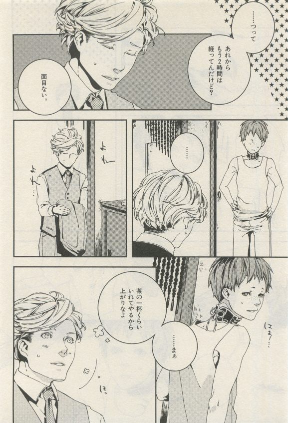 イァハーツ 2015年05月号