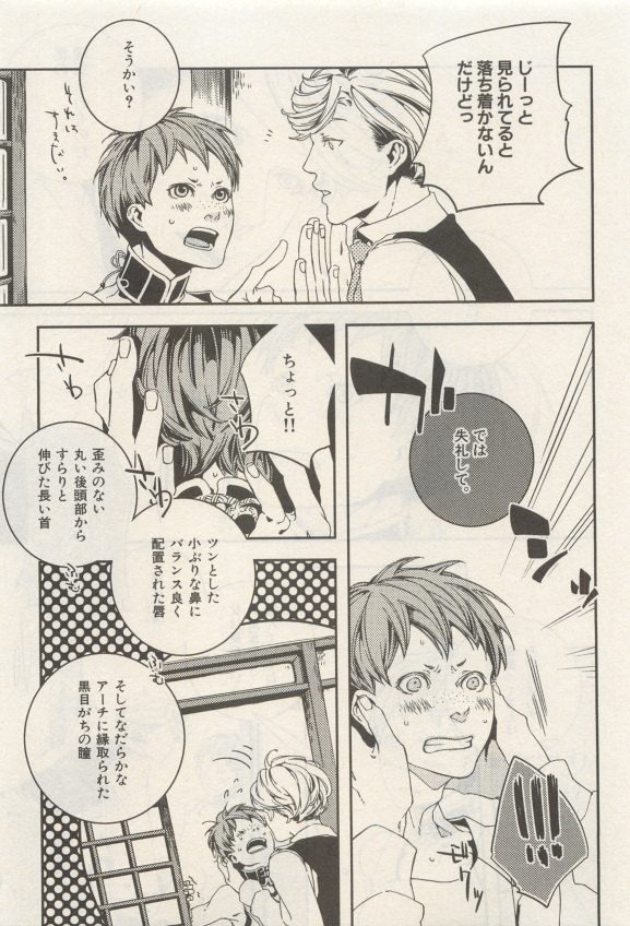イァハーツ 2015年05月号
