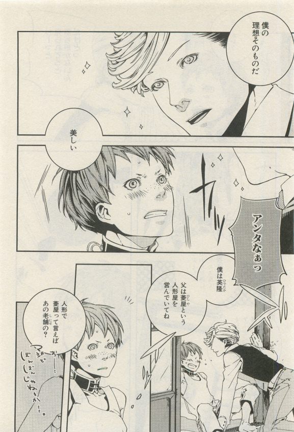 イァハーツ 2015年05月号