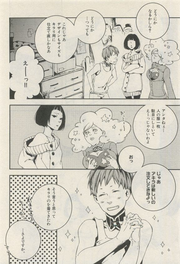 イァハーツ 2015年05月号