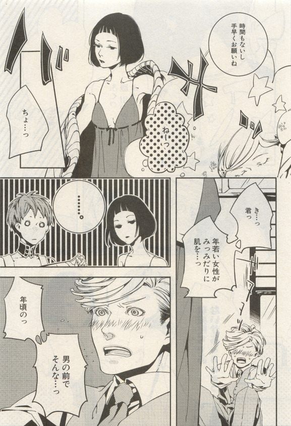イァハーツ 2015年05月号