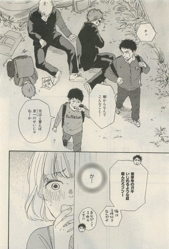 イァハーツ 2015年05月号