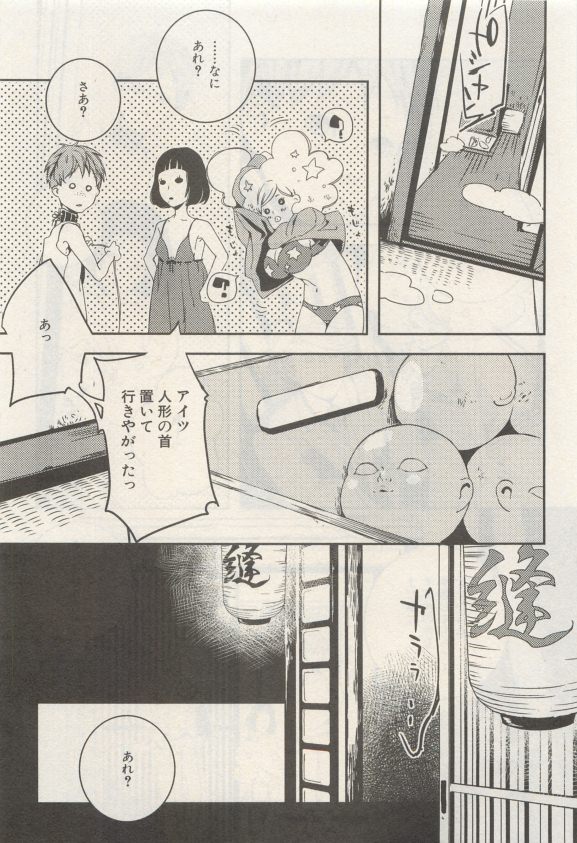 イァハーツ 2015年05月号