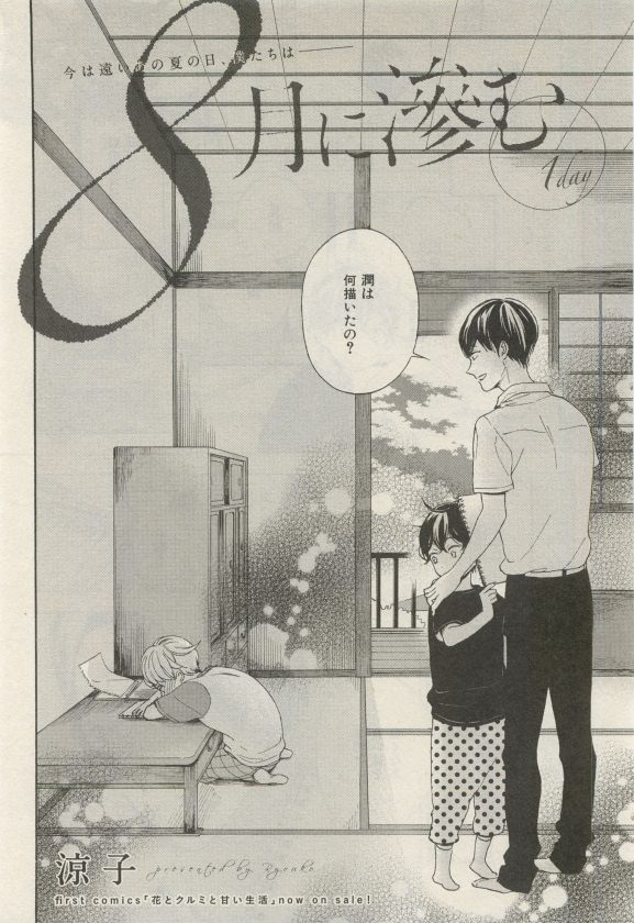 イァハーツ 2015年05月号