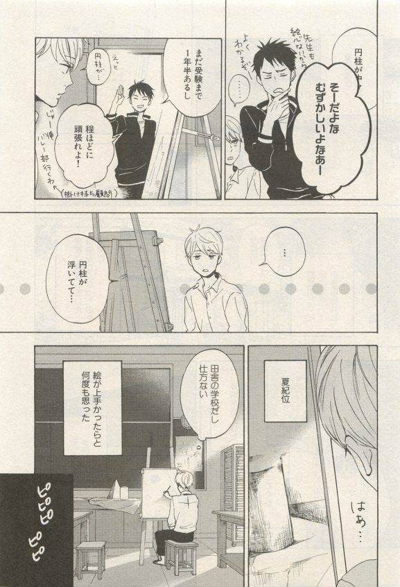イァハーツ 2015年05月号