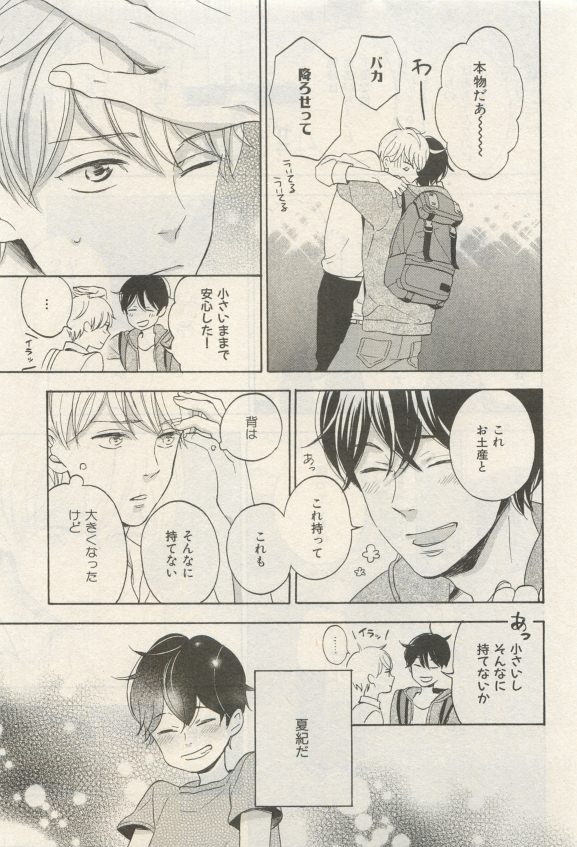 イァハーツ 2015年05月号