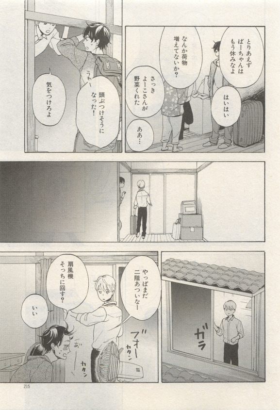 イァハーツ 2015年05月号