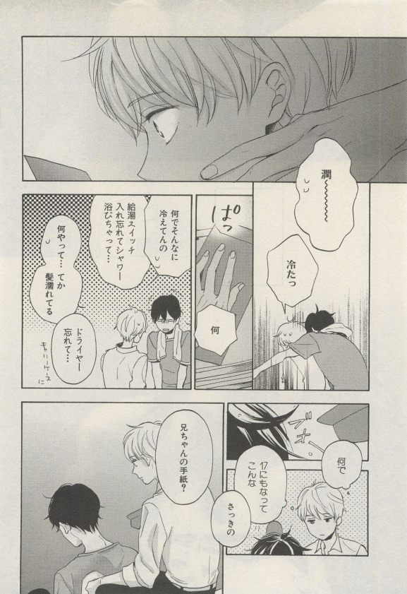 イァハーツ 2015年05月号