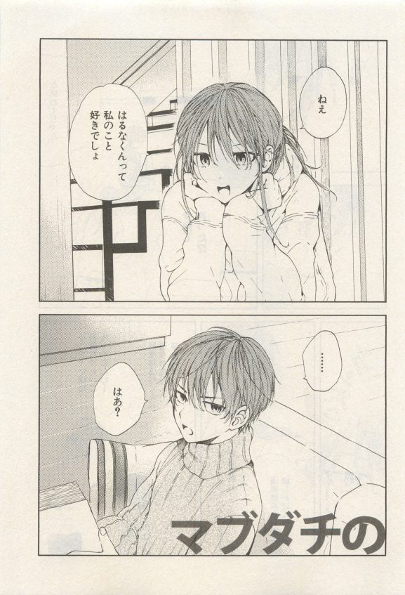 イァハーツ 2015年05月号