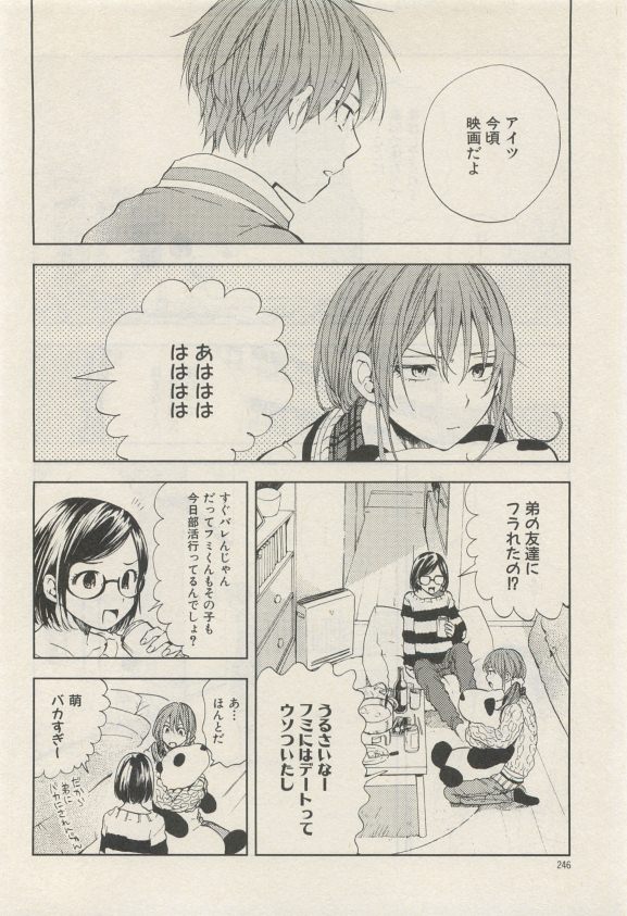 イァハーツ 2015年05月号
