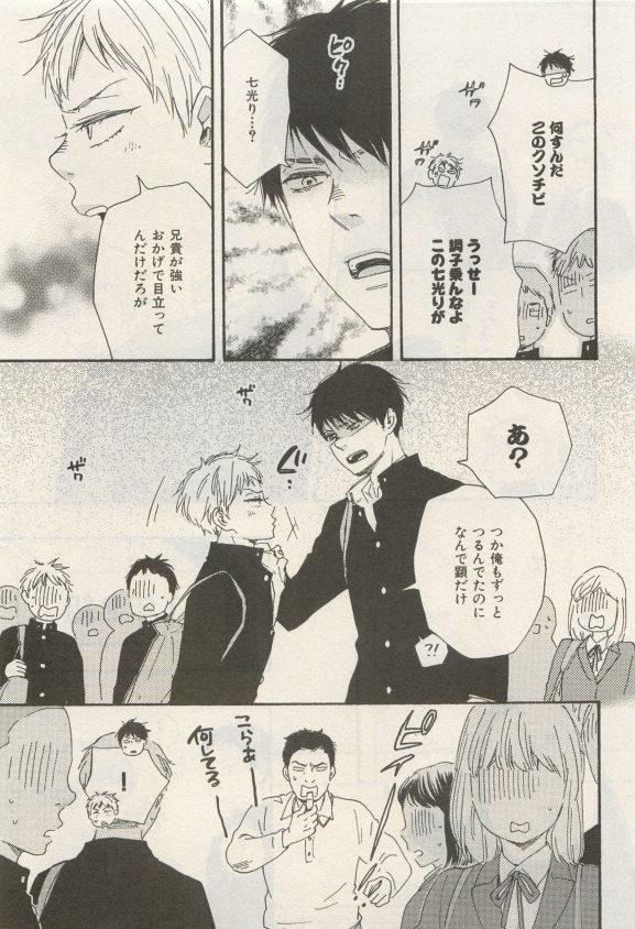 イァハーツ 2015年05月号