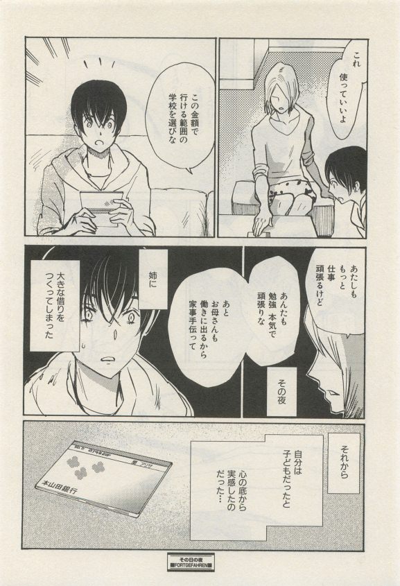 イァハーツ 2015年05月号