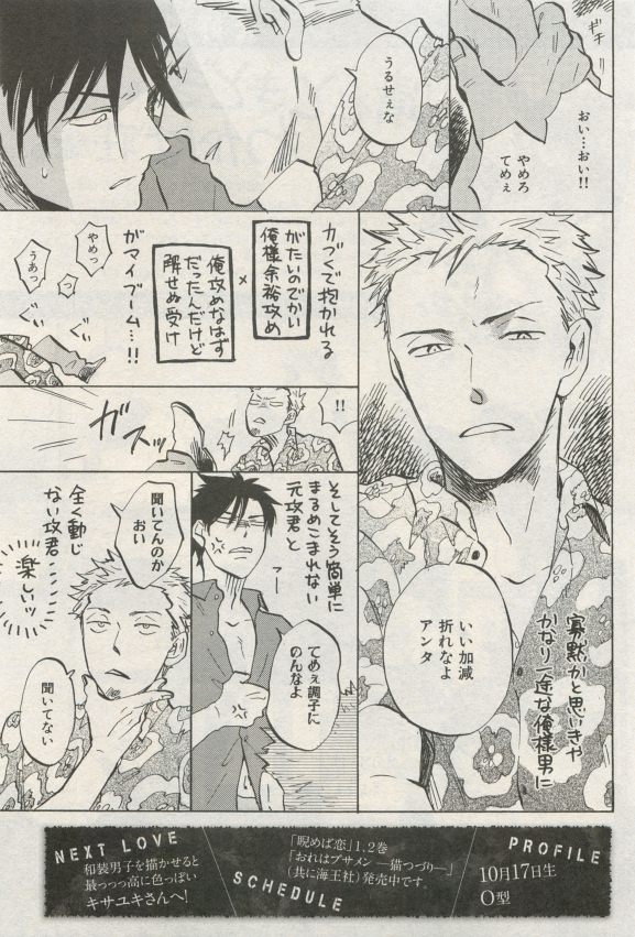 イァハーツ 2015年05月号