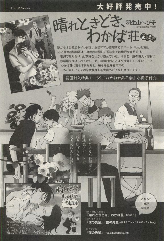 イァハーツ 2015年05月号
