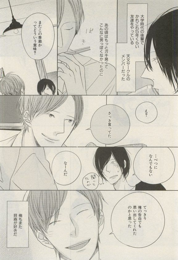 イァハーツ 2015年05月号