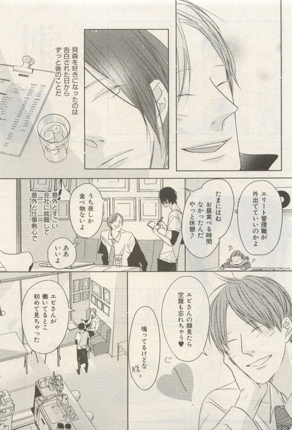イァハーツ 2015年05月号