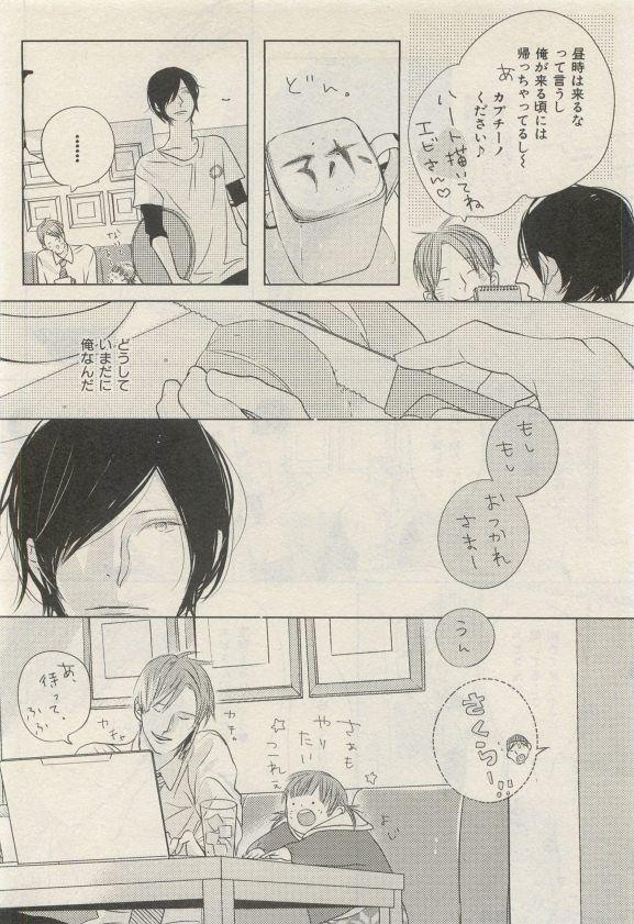 イァハーツ 2015年05月号