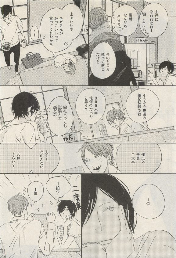 イァハーツ 2015年05月号